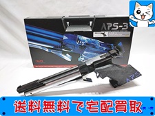 マルゼン　APS-3 リミテッドエディション 2021 コズミックシルバー　JASG